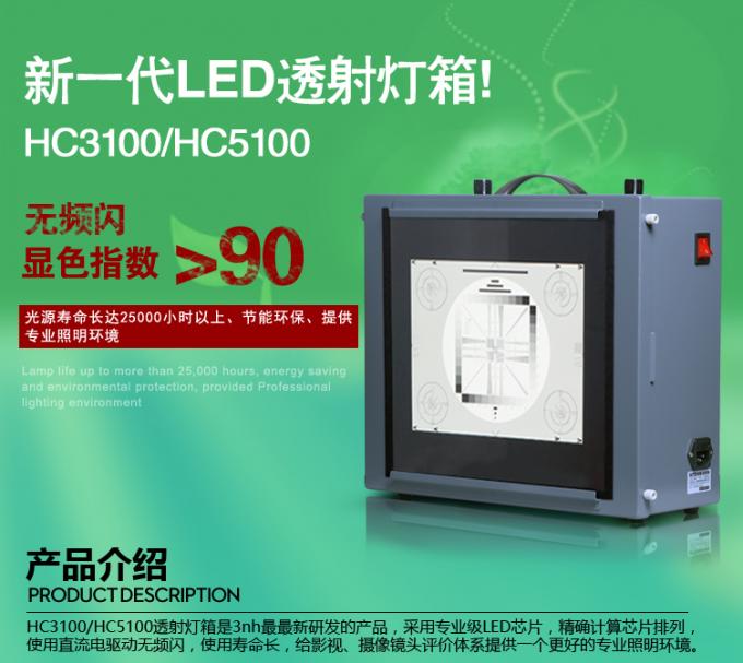 Standardowa przeglądarka kolorów CC5100 z regulowanym oświetleniem 250 ~ 10000Lux dla kamery wideo