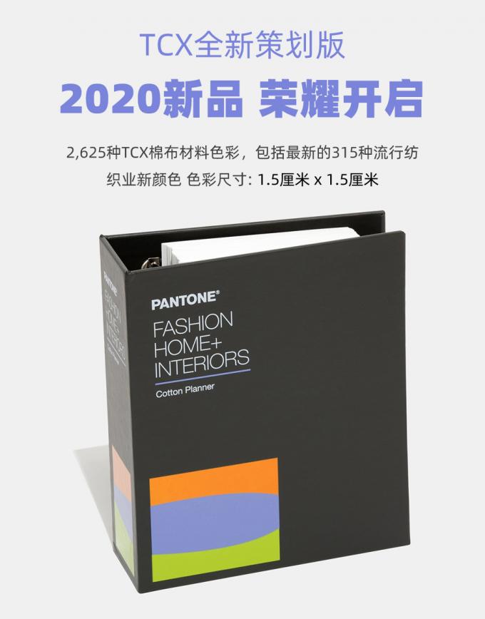 2020 Pantone TCX Card FHIC300A PANTONE Fashion, Home + Interiors Cotton Planner