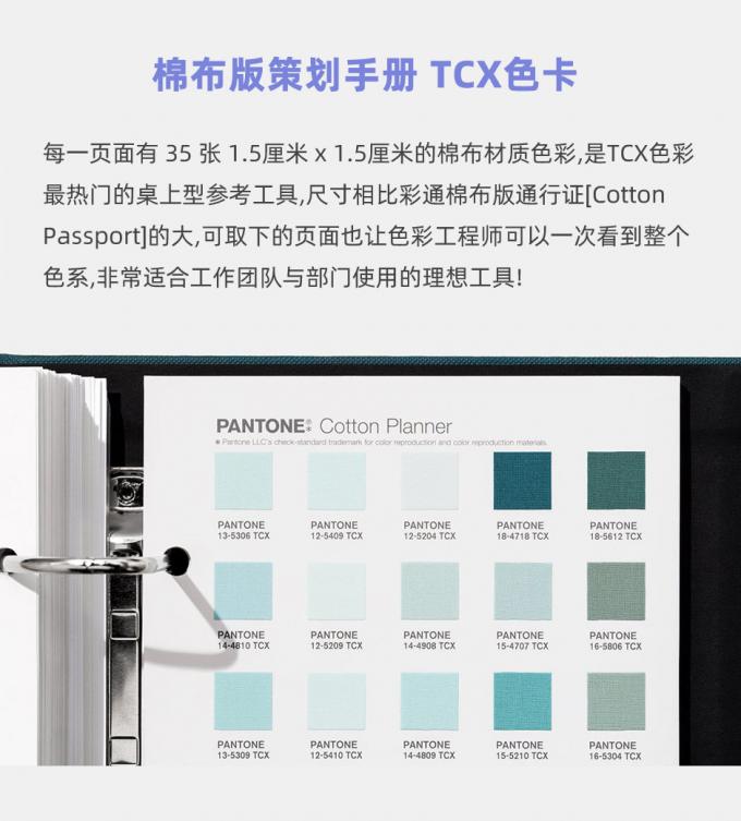 2020 Pantone TCX Card FHIC300A PANTONE Fashion, Home + Interiors Cotton Planner