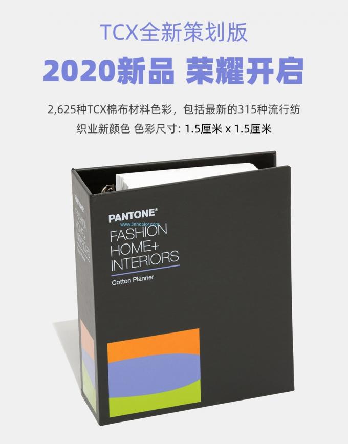 2020 Pantone TCX Karta kolorów FHIC300A Pantone przewodnik po kolorach
