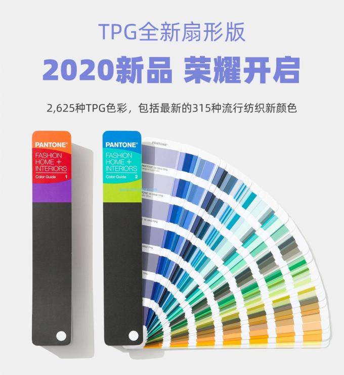 2020 Pantone FHIP110A Karta kolorów w odcieniu TPG Zestaw dwóch prowadnic do twardych domowych akcesoriów mody